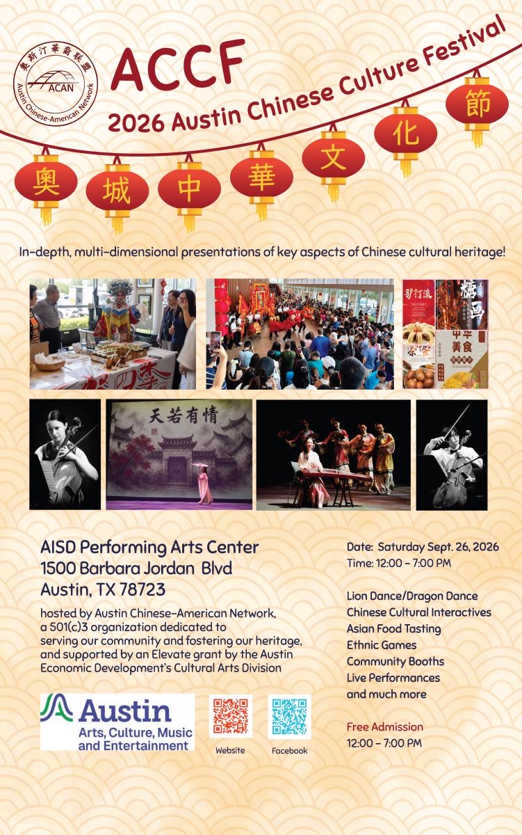Austin Chinese Culture Festival 2026 poster with performers, food, and lantern art.