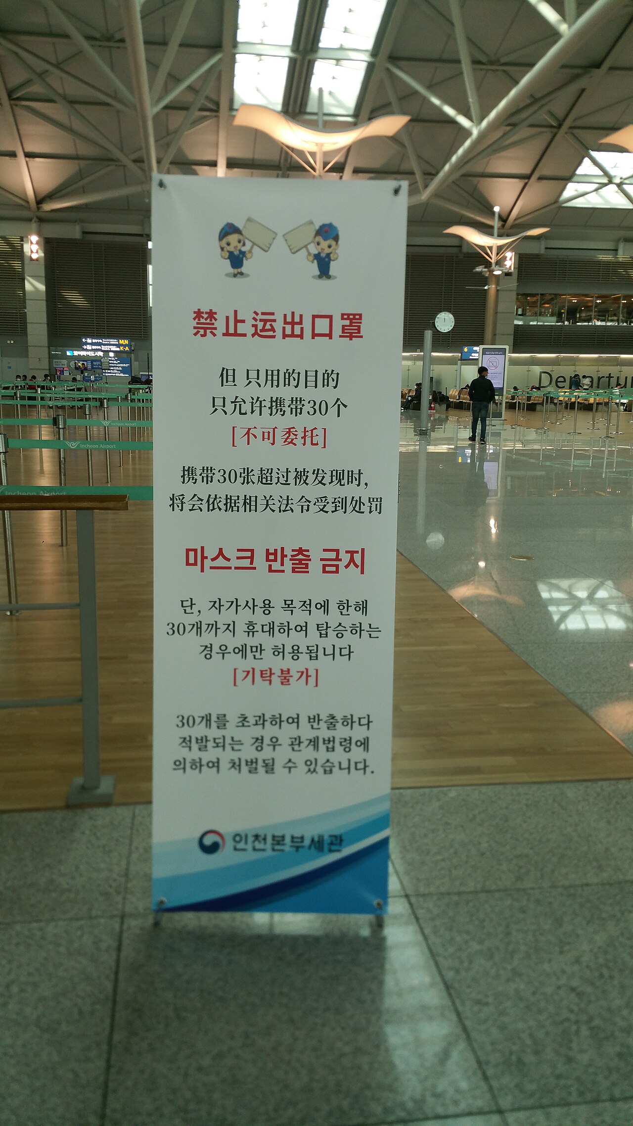 Context image: airport and red carpet fashion atmosphere.