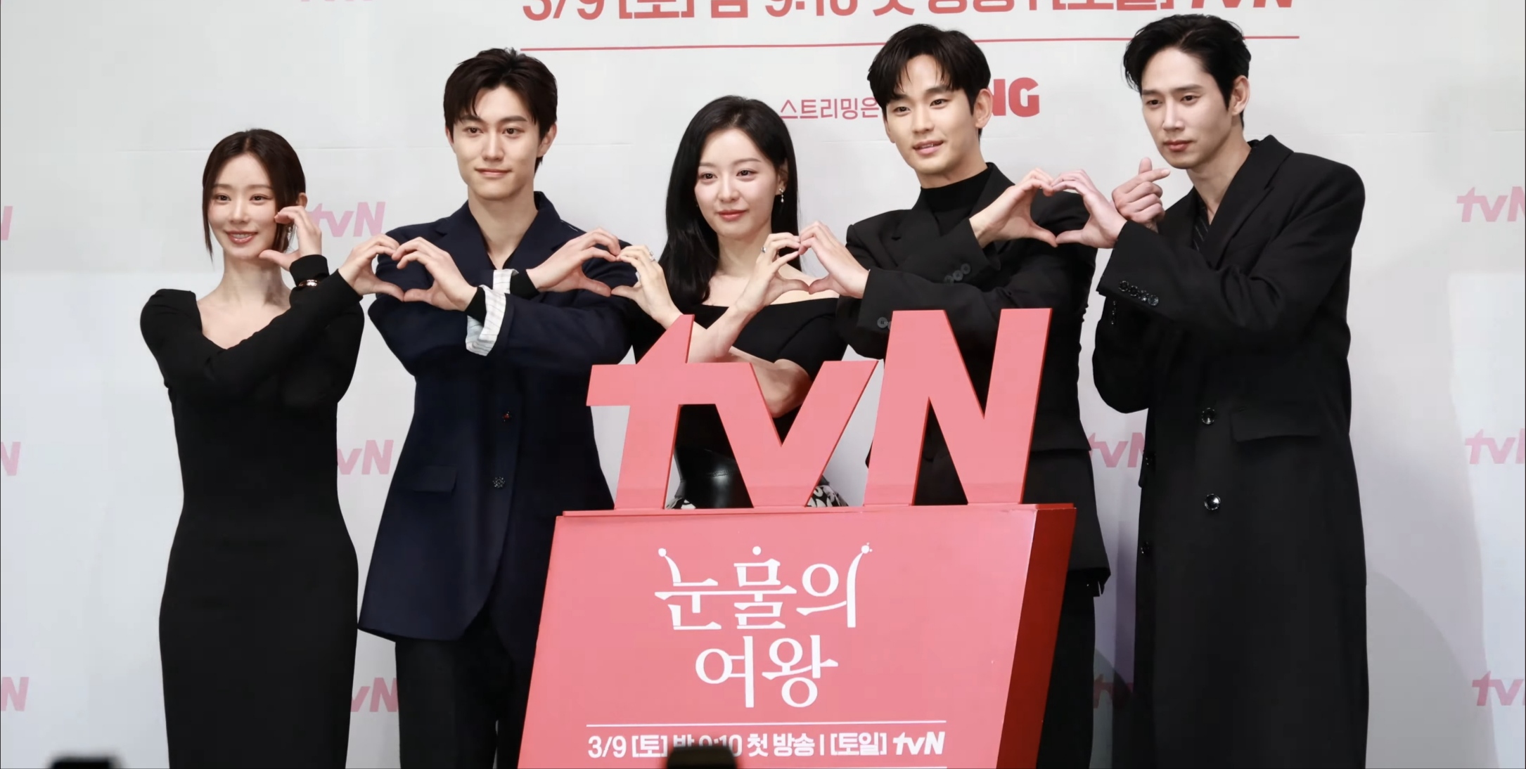 Queen of Tears cast at a press event.