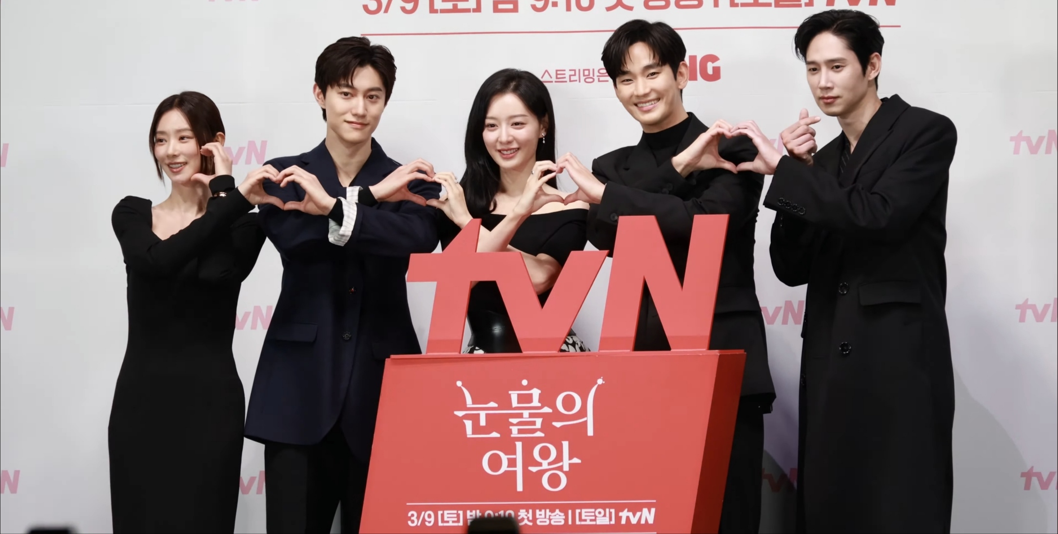 Queen of Tears main cast at a press event.