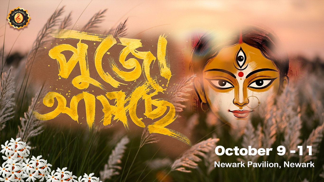 Sanskriti Bay Area Durga Puja 2026 promo art for Newark Pavilion, October 9–11.