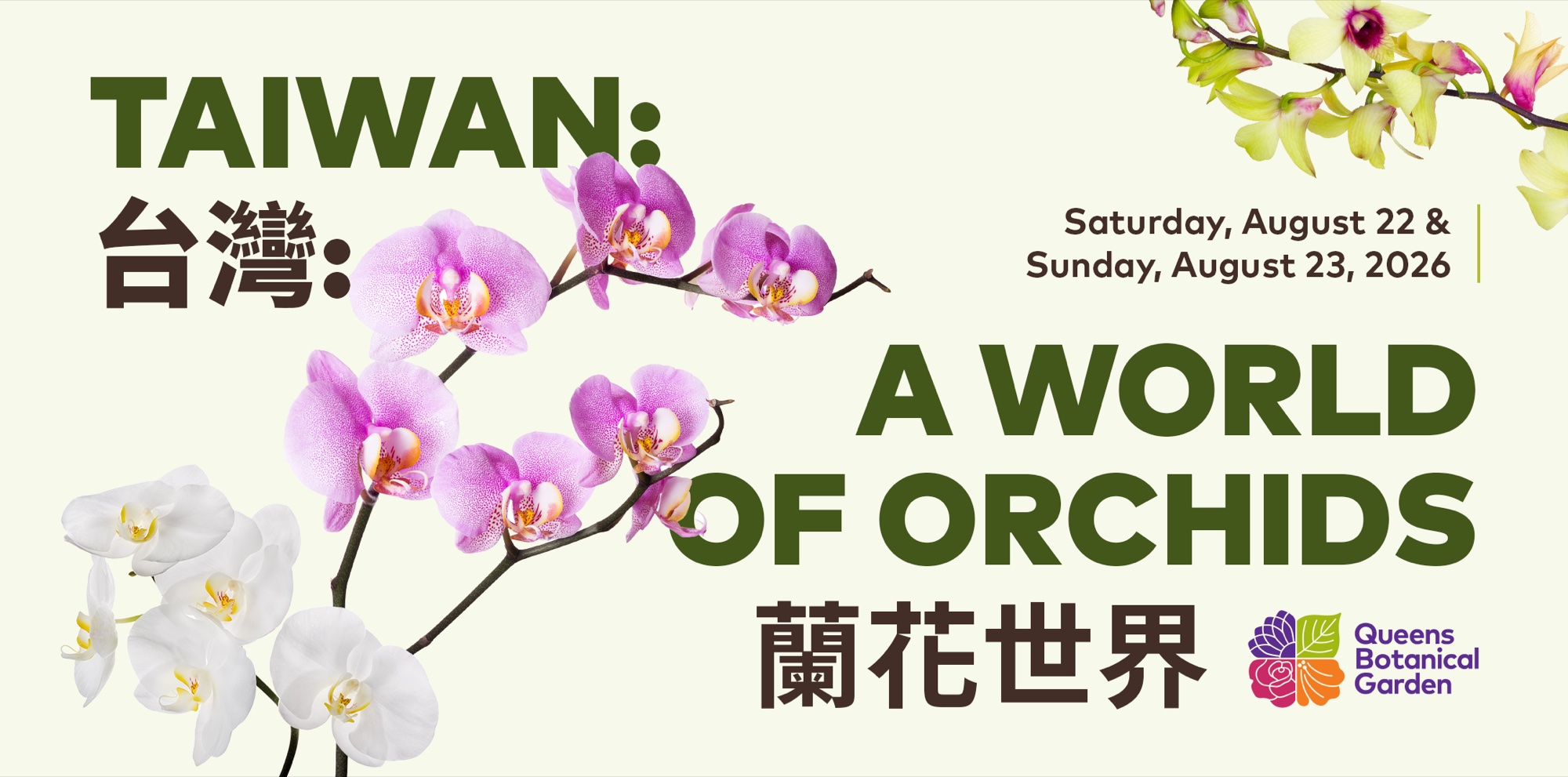 Promotional banner for Taiwan: A World of Orchids 2026 at Queens Botanical Garden.