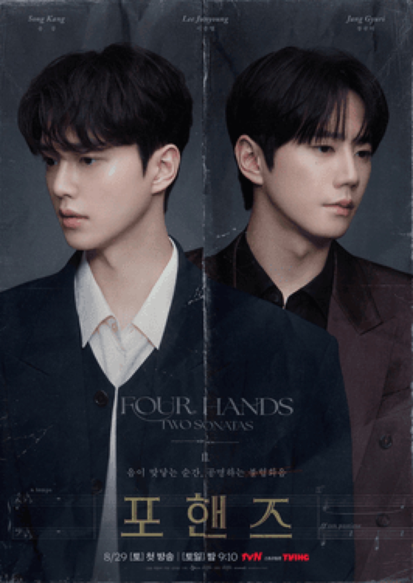 Song Kang and Lee Jun-young at a piano in the promotional poster for tvN drama Four Hands, Two Sonatas.