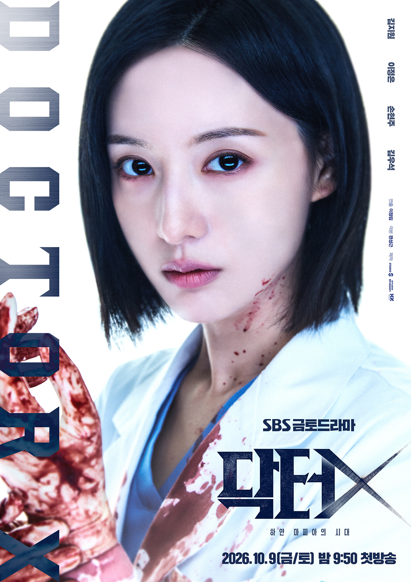 SBS poster for Doctor X: Mafia in White, with Kim Ji-won in a white coat, blood on her neck and on a surgical glove.